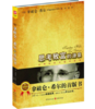 【福利商城】拿破仑.希尔的首版书/(美)拿破仑.希尔 商品缩略图0