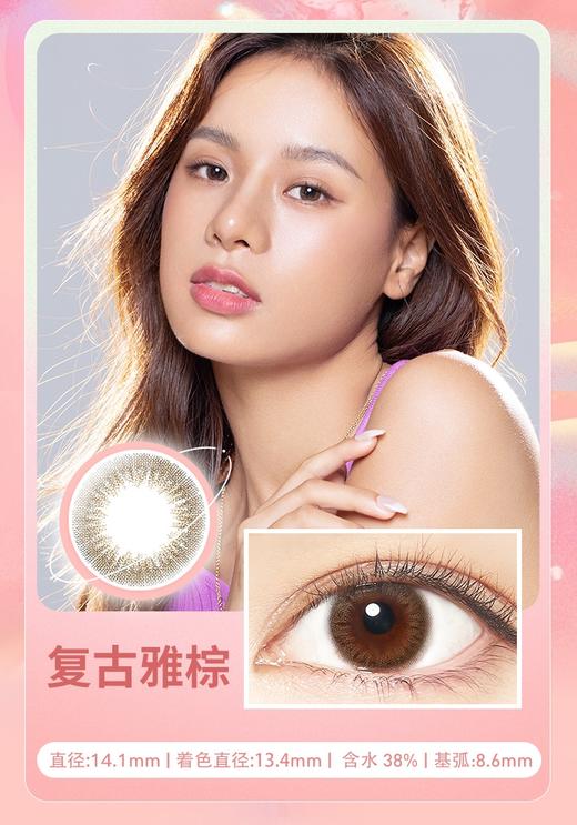 Lalish领丽秀 半年抛 自然微混血 直径14.1 一片装 一副拍2 商品图3