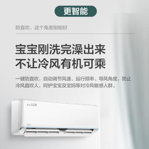 美的空调KFR-26GW/N8JDA3 大白鲸 商品图6