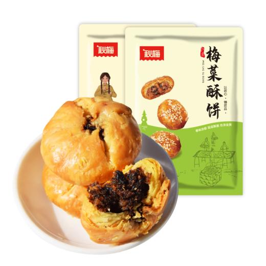 秋梅梅菜酥饼120g*5袋 商品图4