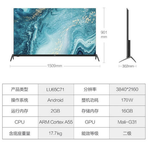 海尔（Haier）电视LU65C71 商品图14