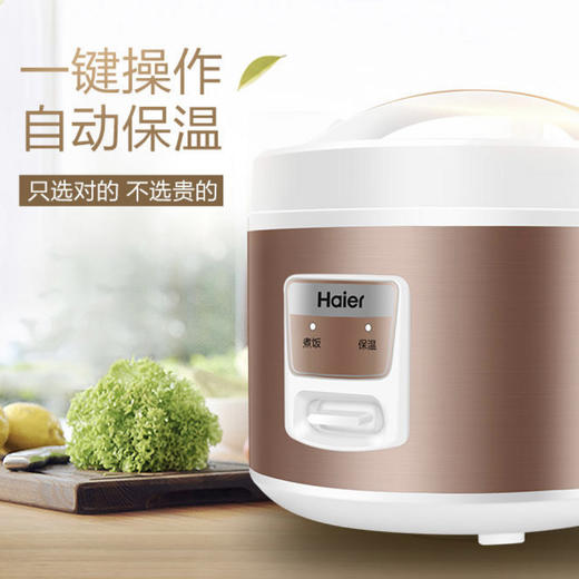 海尔（Haier）电饭煲HRC-YJ3036G 商品图8