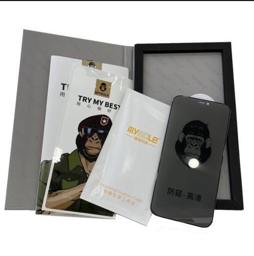 MYSOLE唛嗖全屏钢化膜iphone12ProMax11PXRXsMax87pX高清防窥蓝光 商品图2
