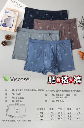 【两条装】无积分赠品【特价】男士加肥加大肥佬裤3845/23285/13639/23289/3922/43639