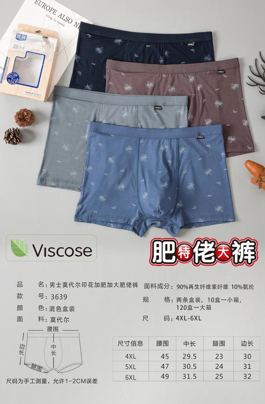 【两条装】无积分赠品【特价】男士加肥加大肥佬裤3845/23285/13639/23289/3922/43639 商品图0