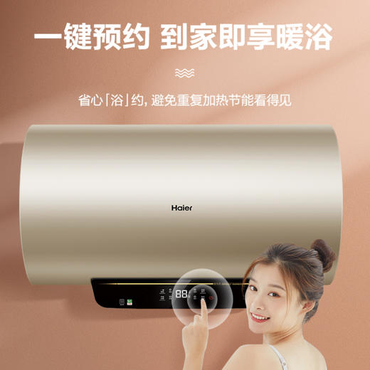 海尔（Haier）电热水器EC6001-Q7S 商品图5