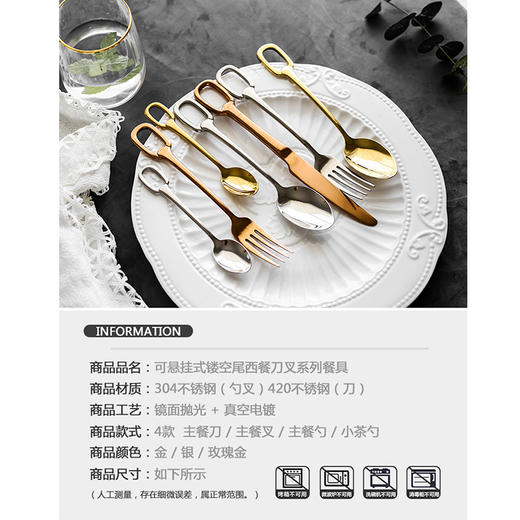 知力行挂孔餐具Z-005/金色叉 商品图2