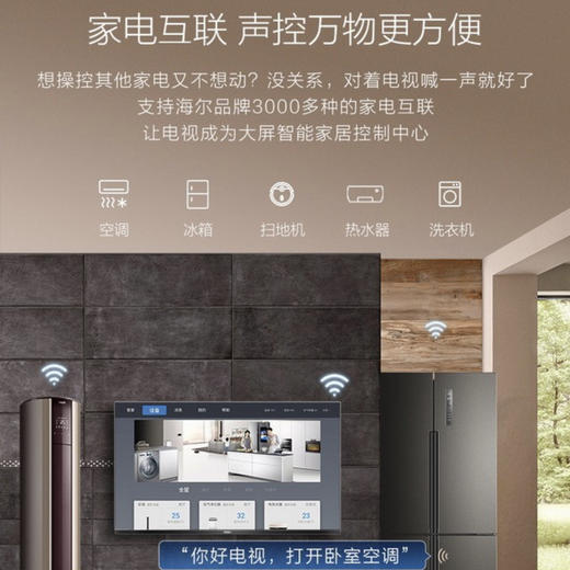 海尔（Haier）电视LU65C71 商品图11