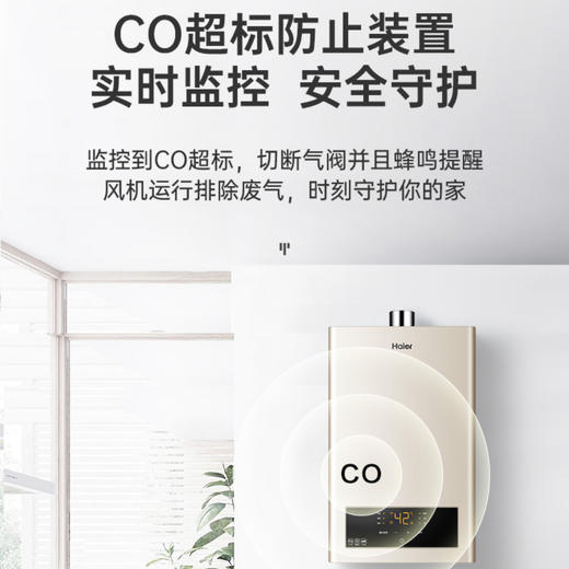 海尔（Haier）热水器JSQ25-13WGS(12T) 商品图12