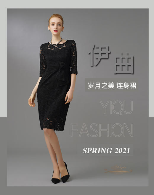 【特惠】YIQU|“岁月之美”连身裙（立体黑）PT 商品图5