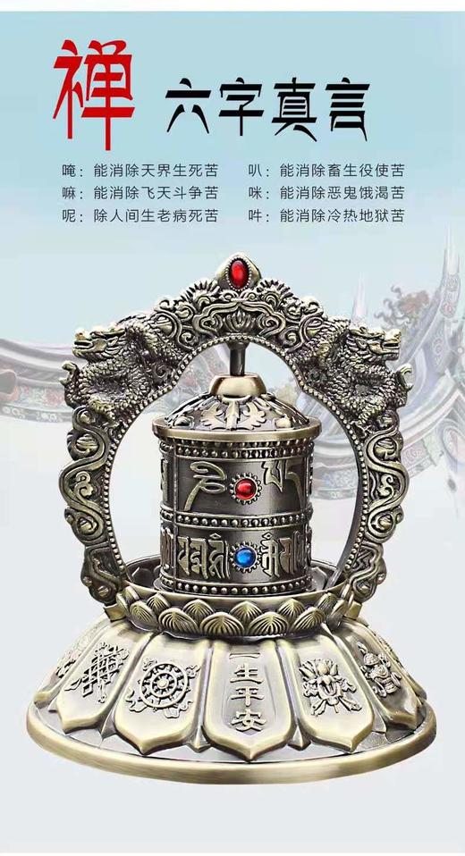 车载转经纶 商品图0