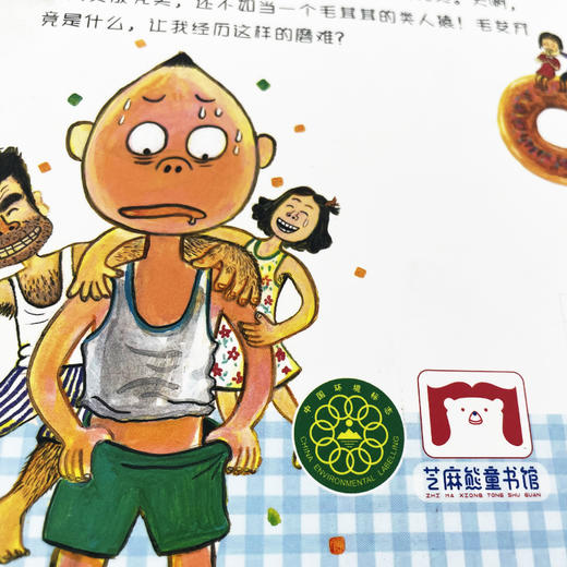 科学真好玩（平装10册） 商品图3