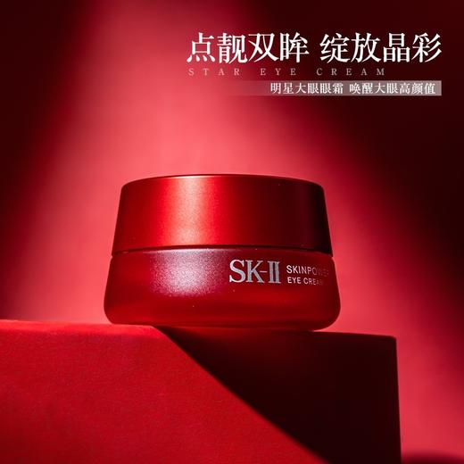 日本 SK2-II 大红瓶赋能焕采紧致淡纹眼霜 15ml 商品图6