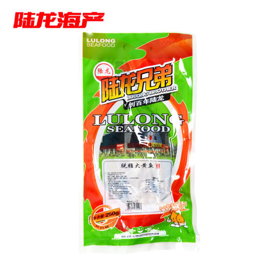 3029陆龙兄弟250g脱脂大黄鱼 商品图3