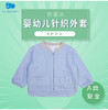 丽婴房-童衣类（春）E1外套\披风海蓝\宝蓝 商品缩略图0