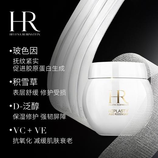 法国 HR赫莲娜 活颜修护舒缓白绷带面霜 50ml 商品图3