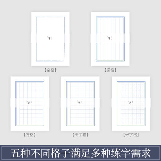 一起练字高级练字纸 商品图4