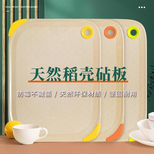 稻喜双面经典款砧板（大号） 商品图0