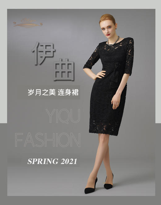 【特惠】YIQU|“岁月之美”连身裙（立体黑）PT 商品图2