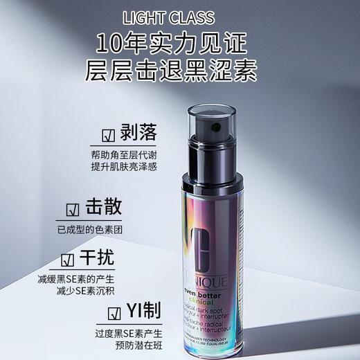 美国 Clinique倩碧 302美白镭射瓶精华 50ml /100ml 商品图2