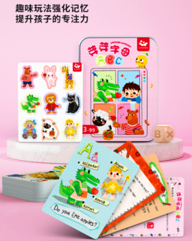 【推荐轻桌游】智蔻芽芽字母桌游英语启蒙游戏幼儿记忆力训练玩具儿童3-4岁早教