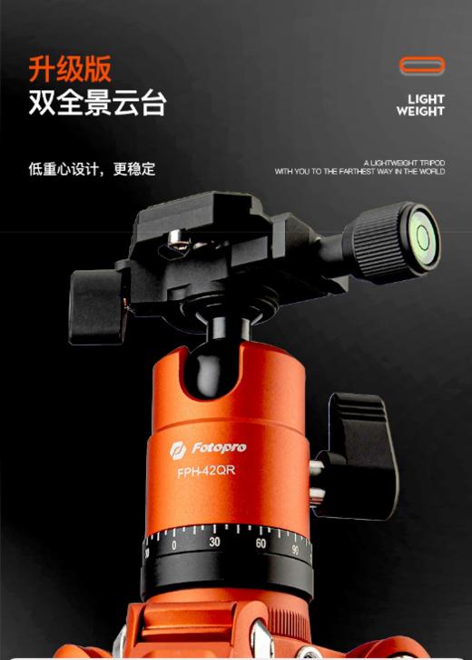 富图宝（Fotopro）空气二号 兼容徕卡相机双全景云台 尼康佳能索尼数码相机碳纤维三脚支架 商品图7
