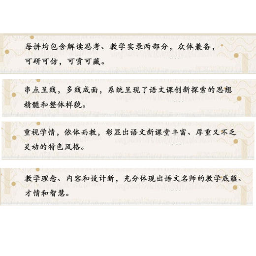 语文新课堂十八讲 商品图2