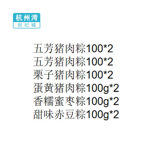 【NB】【城食配】礼韵五芳 商品图1