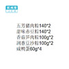 【NB】【城食配】五芳有礼（100克*3只*6袋） 商品缩略图1