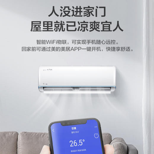 美的空调KFR-26GW/N8JDA3 大白鲸 商品图7