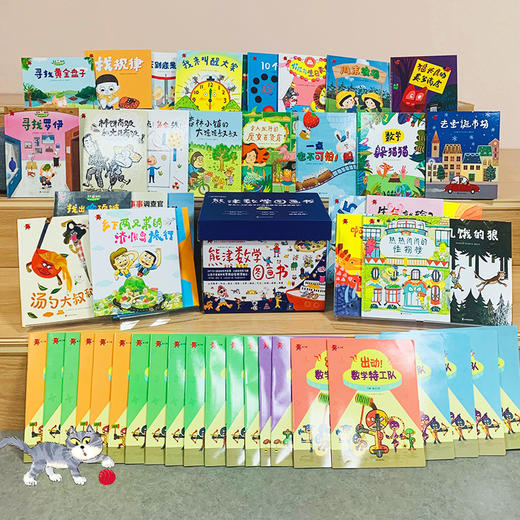 【3-6岁】爆款数学启蒙  熊津数学图画书（盒装50册）赠爱因斯坦数学书+习题册+逻辑思维课 商品图1