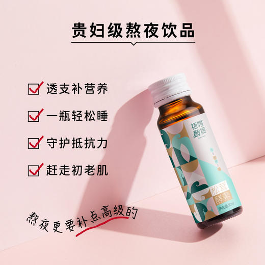 松茸酵素 身体免疫力好帮手 50ml*4瓶/盒 商品图2