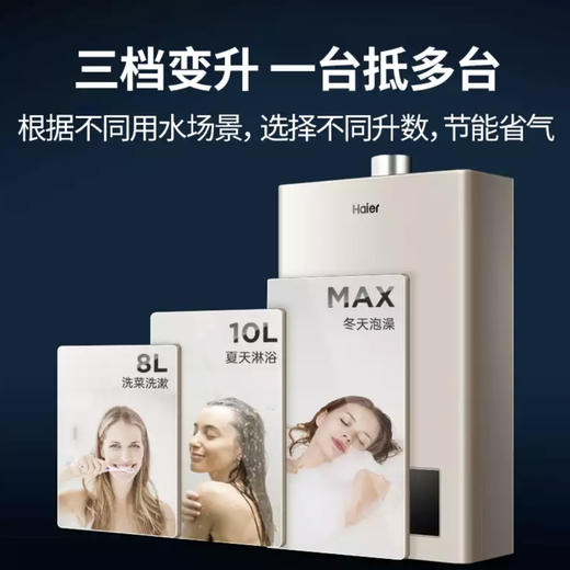 海尔（Haier）热水器JSQ25-13WGS(12T) 商品图3