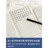 一起练字字帖套装 商品缩略图1