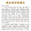 六品堂衡水体英文练字帖初中句型篇lztycl0042 商品缩略图5