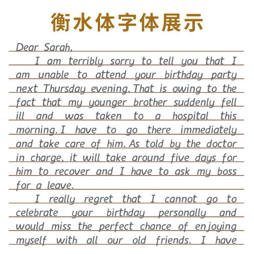 六品堂衡水体英文练字帖初中句型篇lztycl0042 商品图5