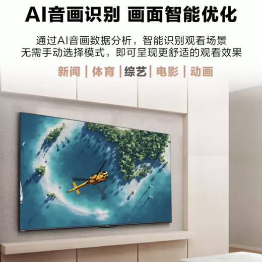 海信（Hisense）电视N65F 商品图7