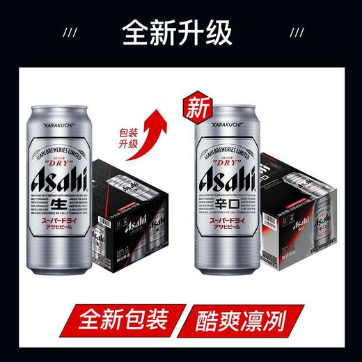 朝日啤酒超爽500mlx12 商品图2