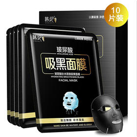 【十片盒装】韩纪玻尿酸补水保湿面膜 玻尿酸面膜水润护肤化妆品