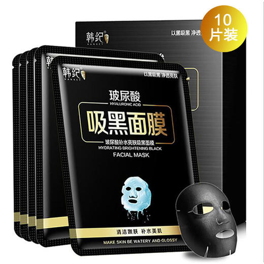 【十片盒装】韩纪玻尿酸补水保湿面膜 玻尿酸面膜水润护肤化妆品 商品图0