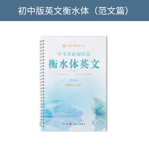 六品堂衡水体英文练字帖初中三本范文篇lztycl0041 商品图0