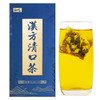 买2送1【让你一开口，如沐春风】聊见汉方清口茶口气克星科学配比每天一杯远离口气 商品缩略图5