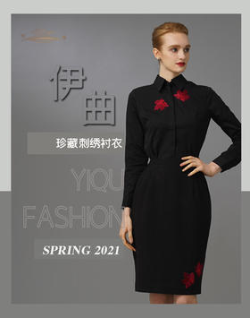 【特惠】YIQU|“珍藏”刺绣衬衣（刺绣黑）PT