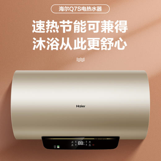 海尔（Haier）电热水器EC6001-Q7S 商品图1