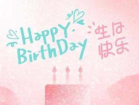 精心定制私人派对