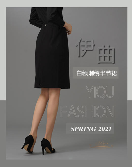 【特惠】YIQU|“白领”刺绣半节裙（刺绣黑）PT 商品图2