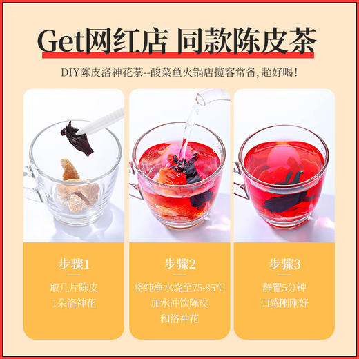 【杞里香广东四会九制陈皮干150g】可搭配洛神花泡水老陈皮茶橘皮
九制工艺，齿颊留香 精选原料，橘香扑鼻 商品图2