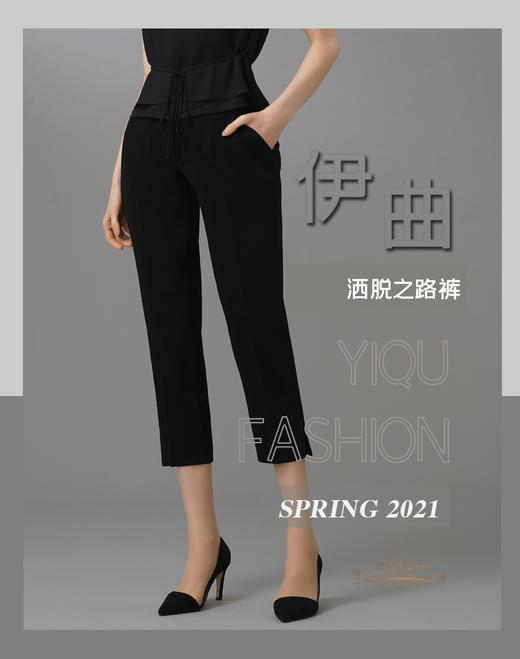 【特惠】YIQU|“洒脱之路”裤（简黑）PT 商品图4