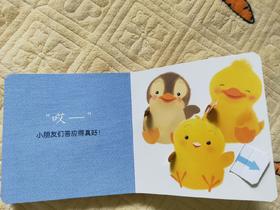 《和小鸡球球一起玩》：小鸡球球摆着小手，拉一拉，摆一摆，很是可爱