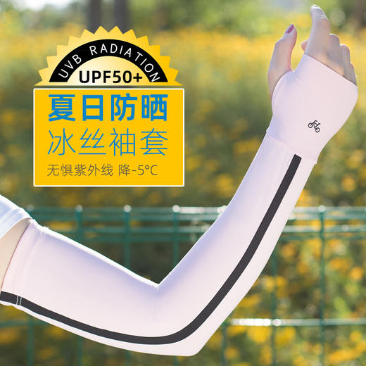 夏季防晒冰丝袖套防紫外线冰丝护臂骑行室外袖子薄款开车冰爽女 商品图2